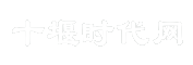 十堰时代网